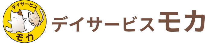 デイサービスモカ